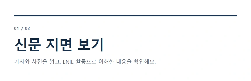 신문 지면 보기