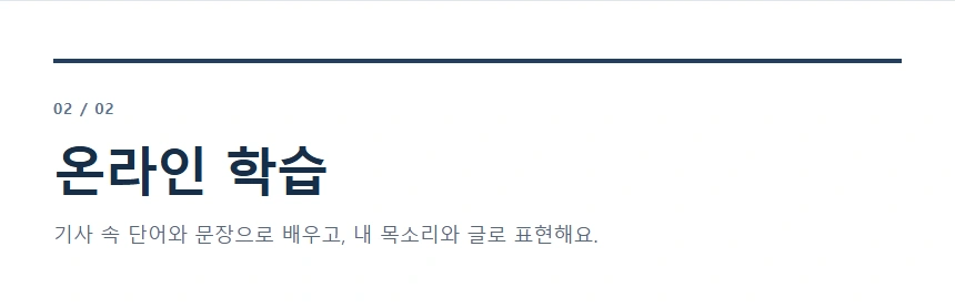 온라인 학습