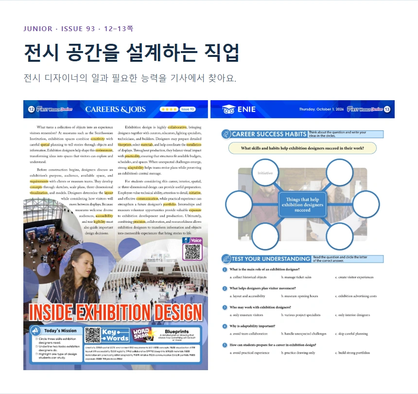전시 공간을 설계하는 직업