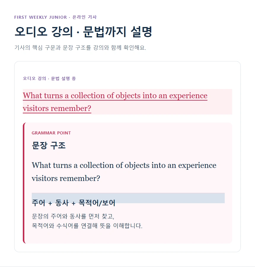 오디오 강의 · 문법까지 설명