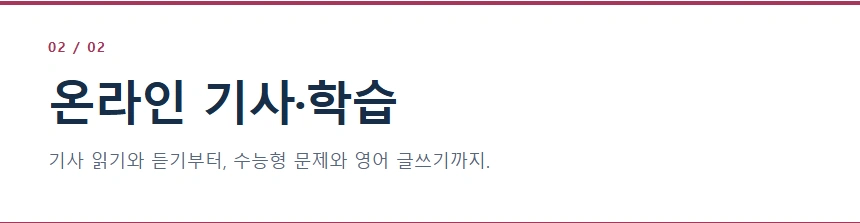 온라인 기사·학습