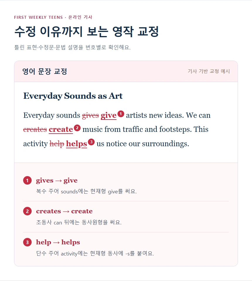 수정 이유까지 보는 영작 교정